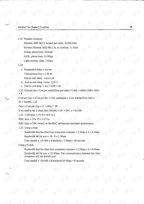 计算机软硬件接口开发专业指导 课后答案与CSDN资源全解析
